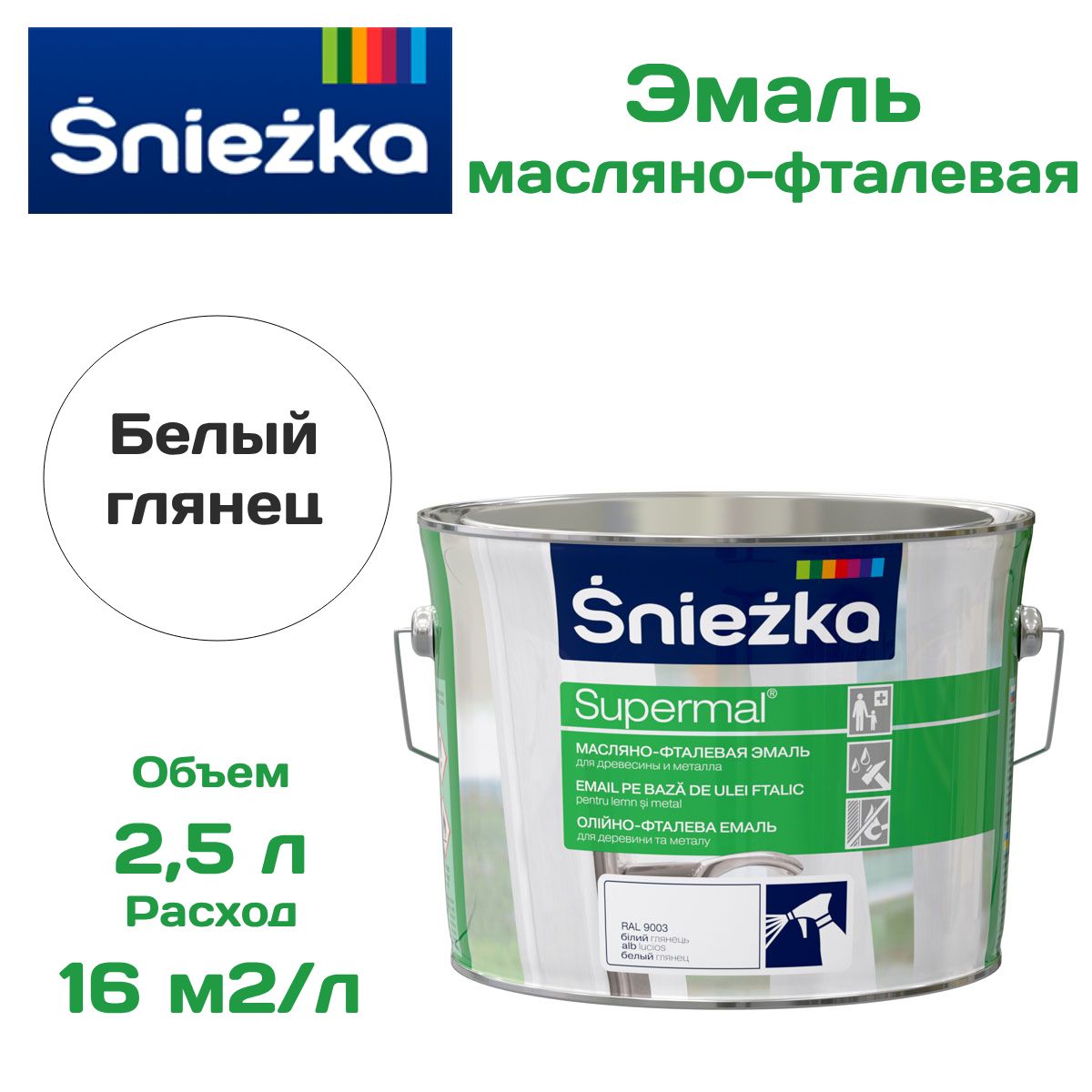 SniezkaЭмальГладкая,Масляная,Глянцевоепокрытие,2.5л,2.78кг,белый