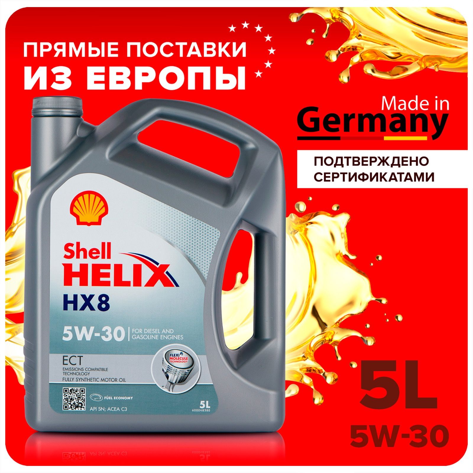 Купить Масло Моторное Шелл 5w30 Оригинал