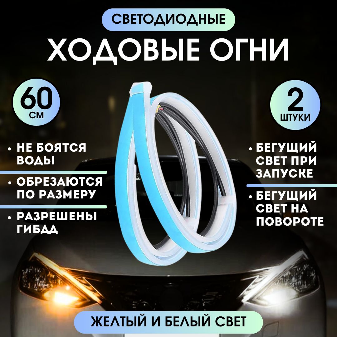 Указатель поворота купить по выгодной цене в интернет-магазине OZON  (1290736796)