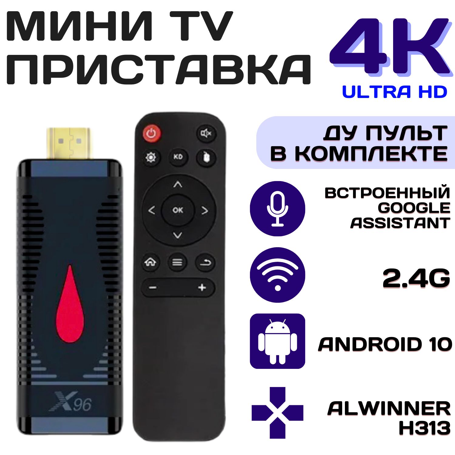 NEWIDEASHEINМедиаплеерX96S400H313Android,16ГБ/8ГБ,ИК-порт(IrDA),черный