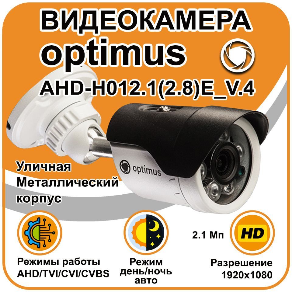 Optimus ahd h 012.1