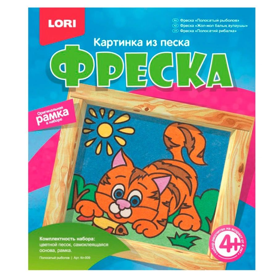 Картина из песка фреска lori