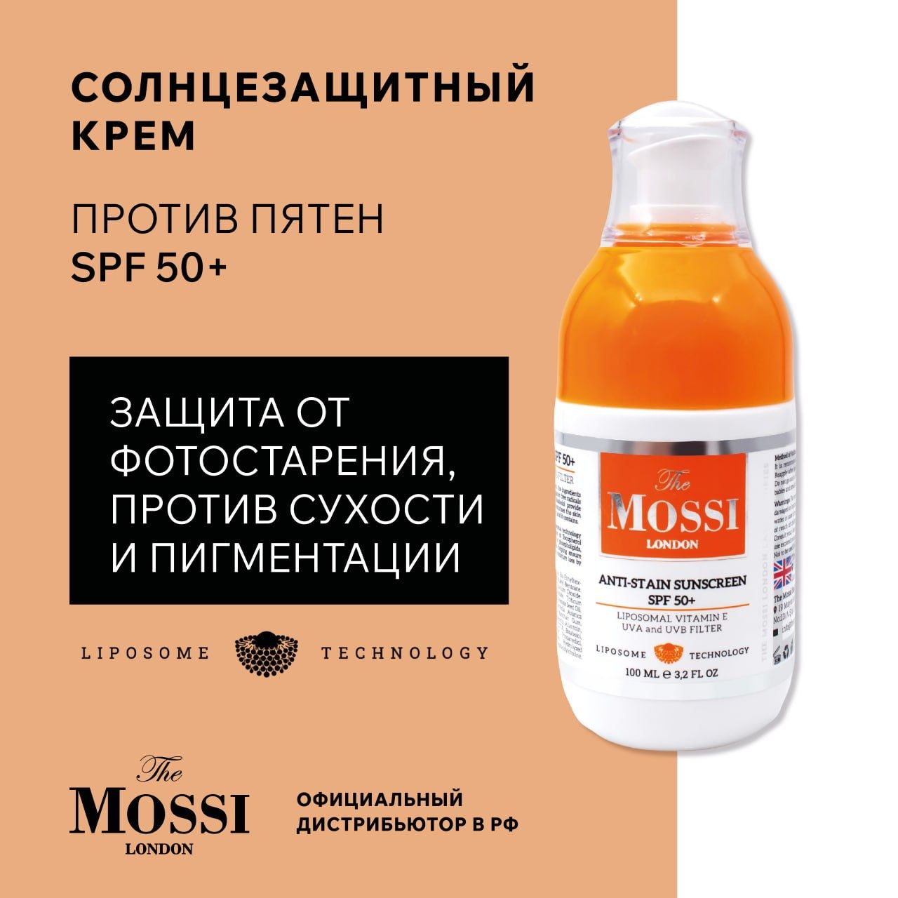 The Mossi London Солнцезащитный крем против пятен, Anti-Stain Sunscreen Spf 50