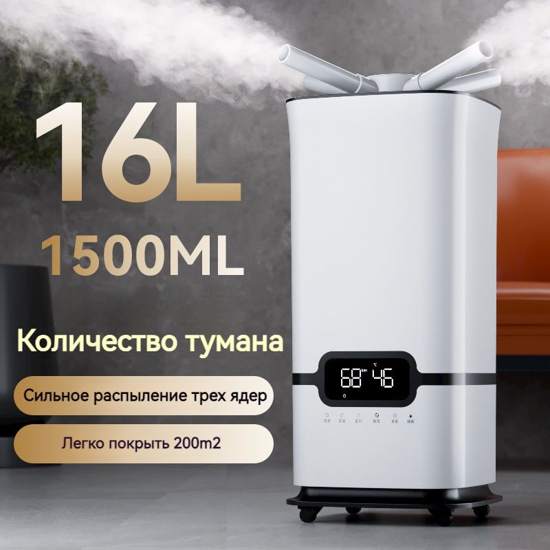 Увлажнитель воздуха Увлажнитель воздуха Vantu-Стерилизация-Большая емкость 16 л-Линия европейского стиля, белый