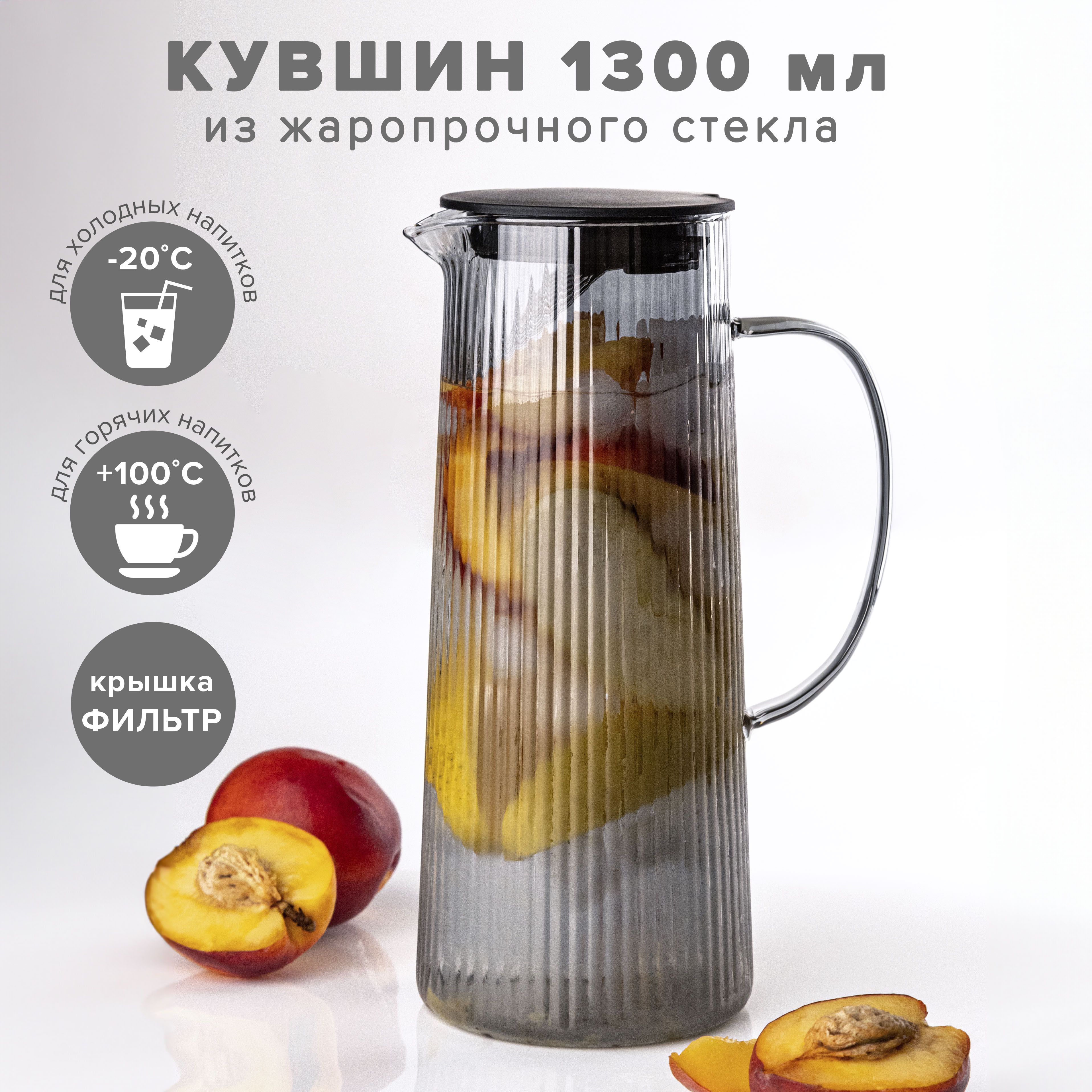 Good Sale Кувшин, 1.3 л