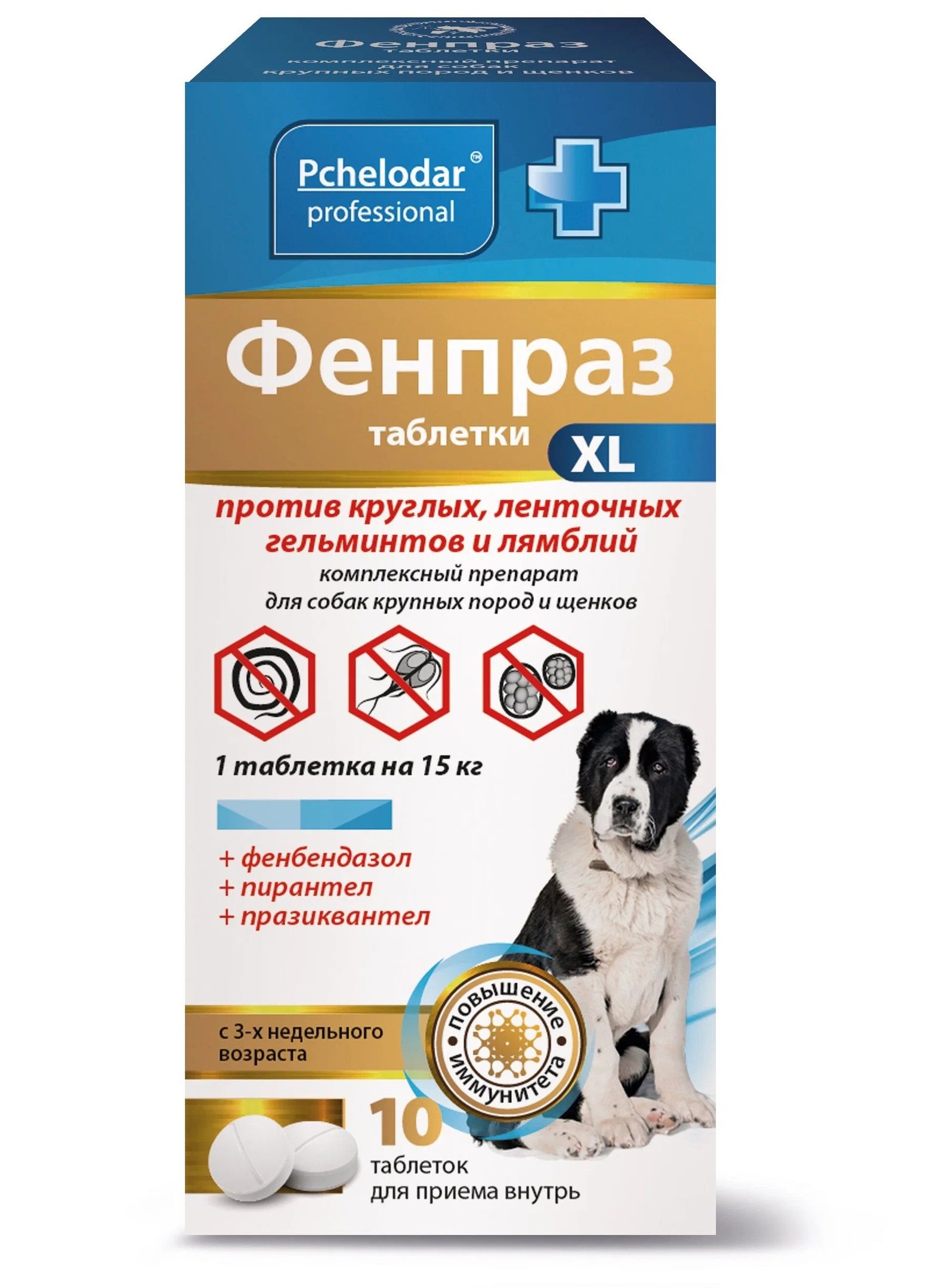 Фенпраз для кошек