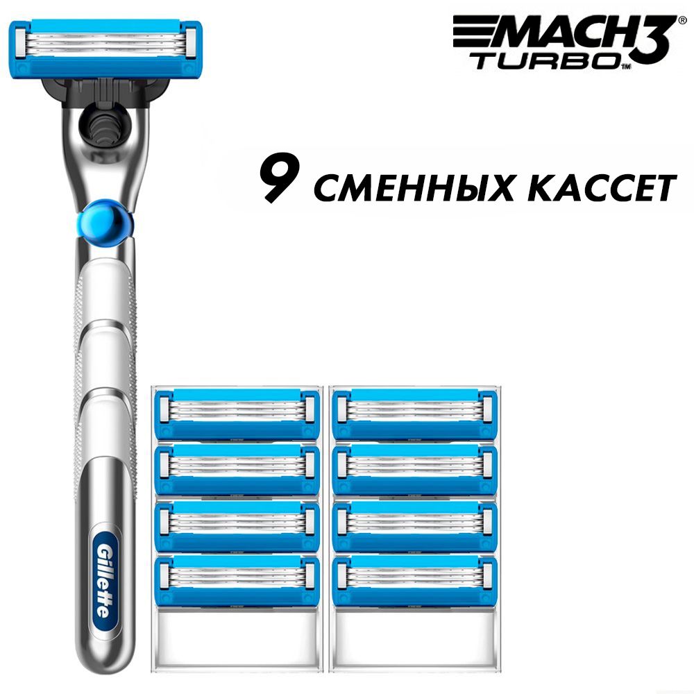 Gillette Mach 5 Купить