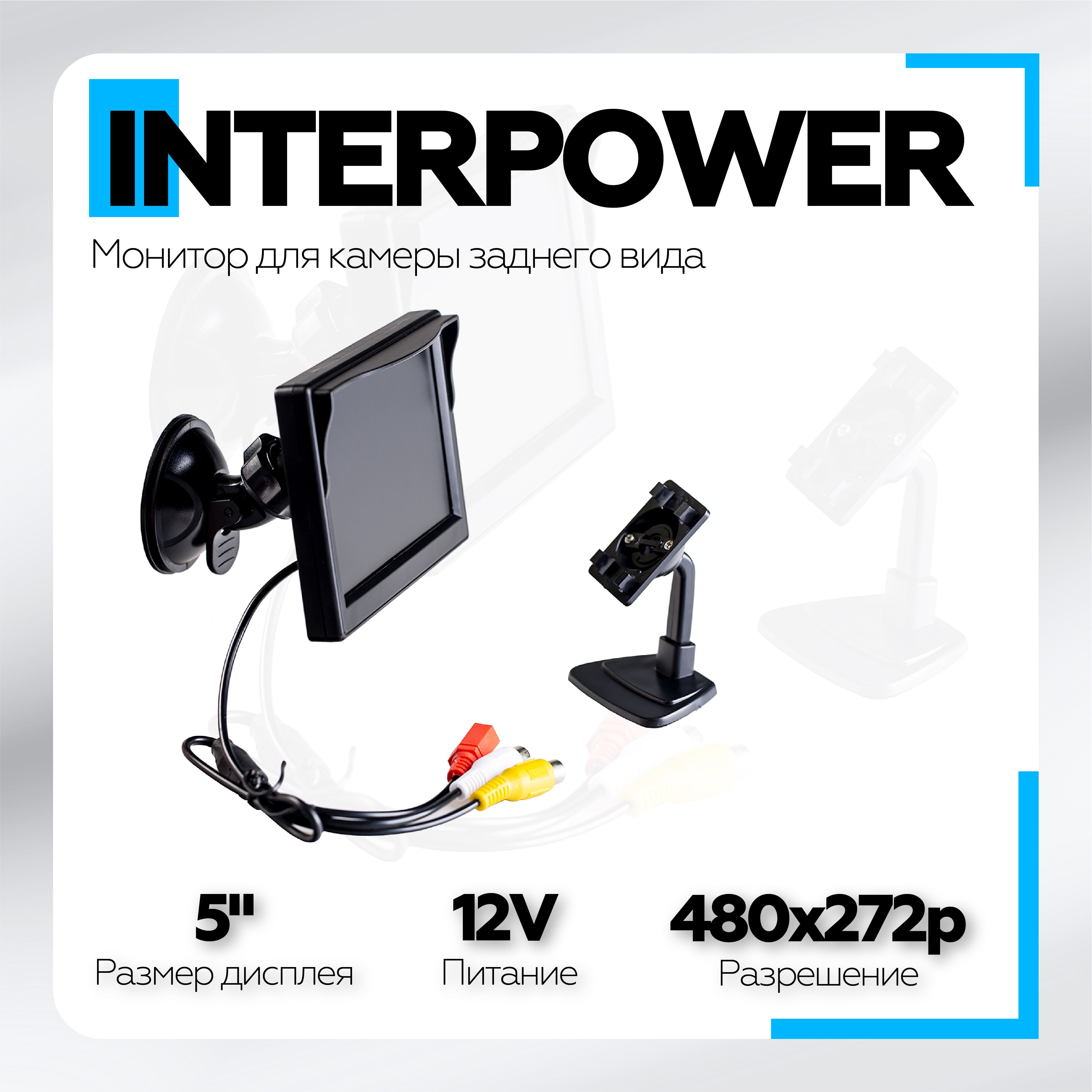 Монитор автомобильный Interpower 5