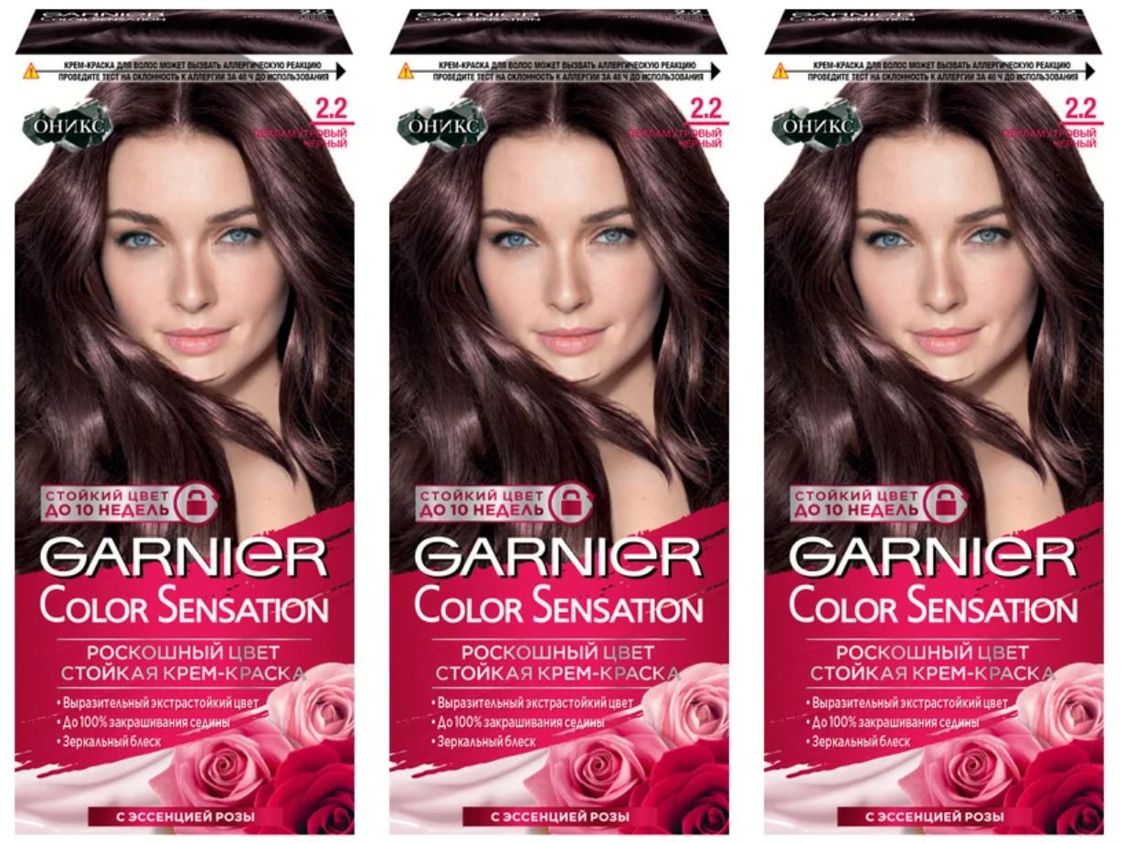 Краска гарньер перламутровый. Garnier Color Sensation 2.2. Гарньер колор сенсейшен перламутровый черный. Перламутровый черный краска для волос гарньер 2.2. Краска для волос гарньер 2.0.