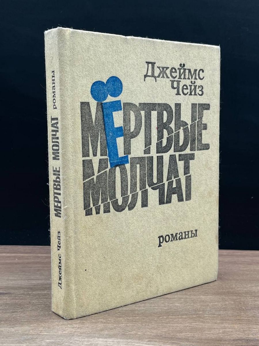 Просим обратить внимание, что вы покупаете букинистическую книгу в магазине...