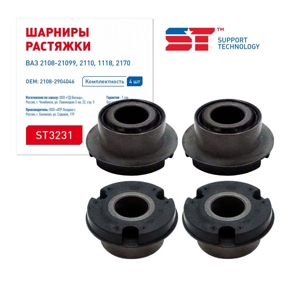 Сайлентблок растяжки 2110. Сайлентблок растяжки ваз. Сайлентблок растяжки ваз 2112. Сайлентблок кронштейна растяжки 2108. 2108-2904046 шарнир растяжки задний.