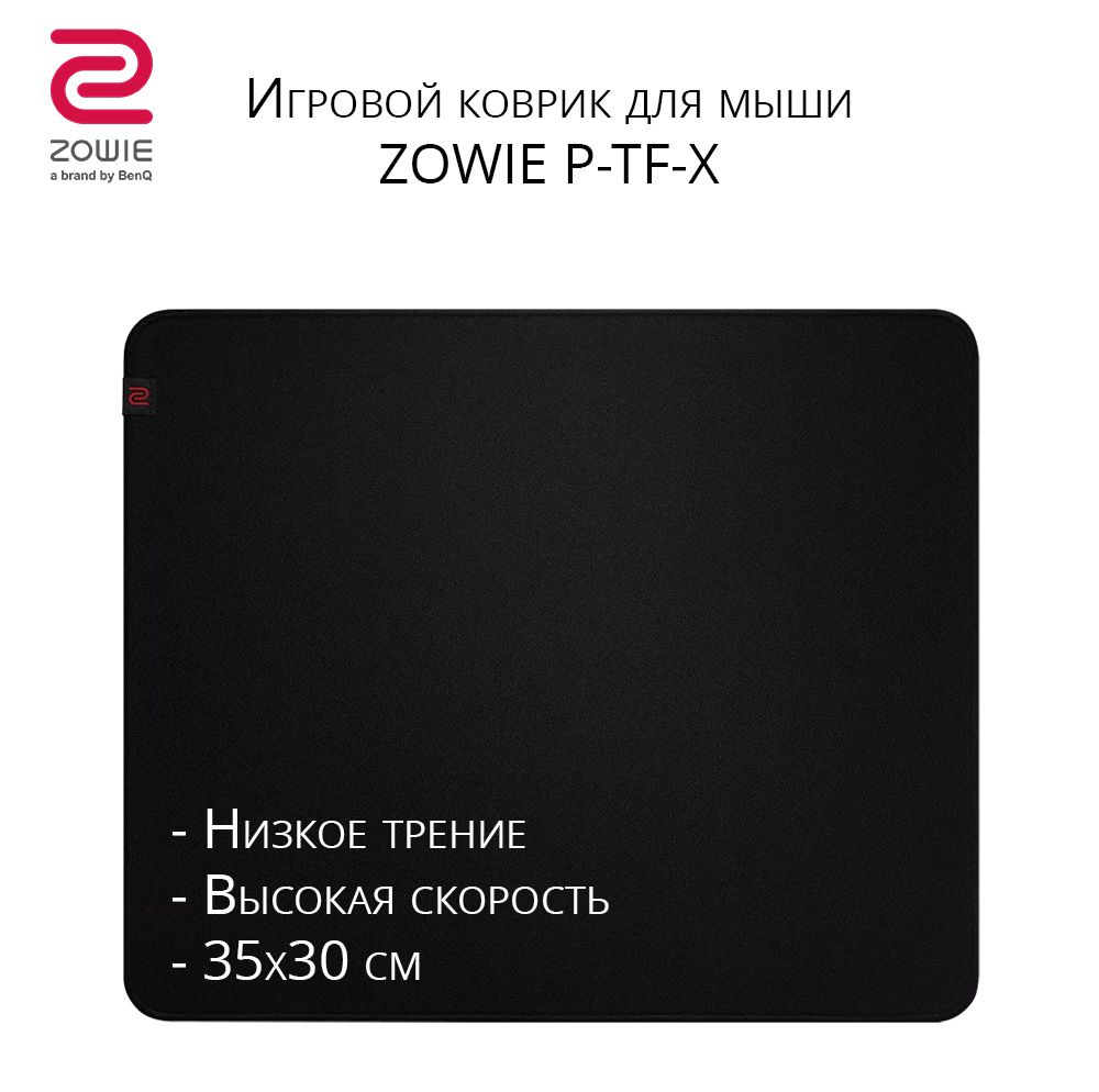 ИгровойковрикдлямышиZowiePTF-X,черный