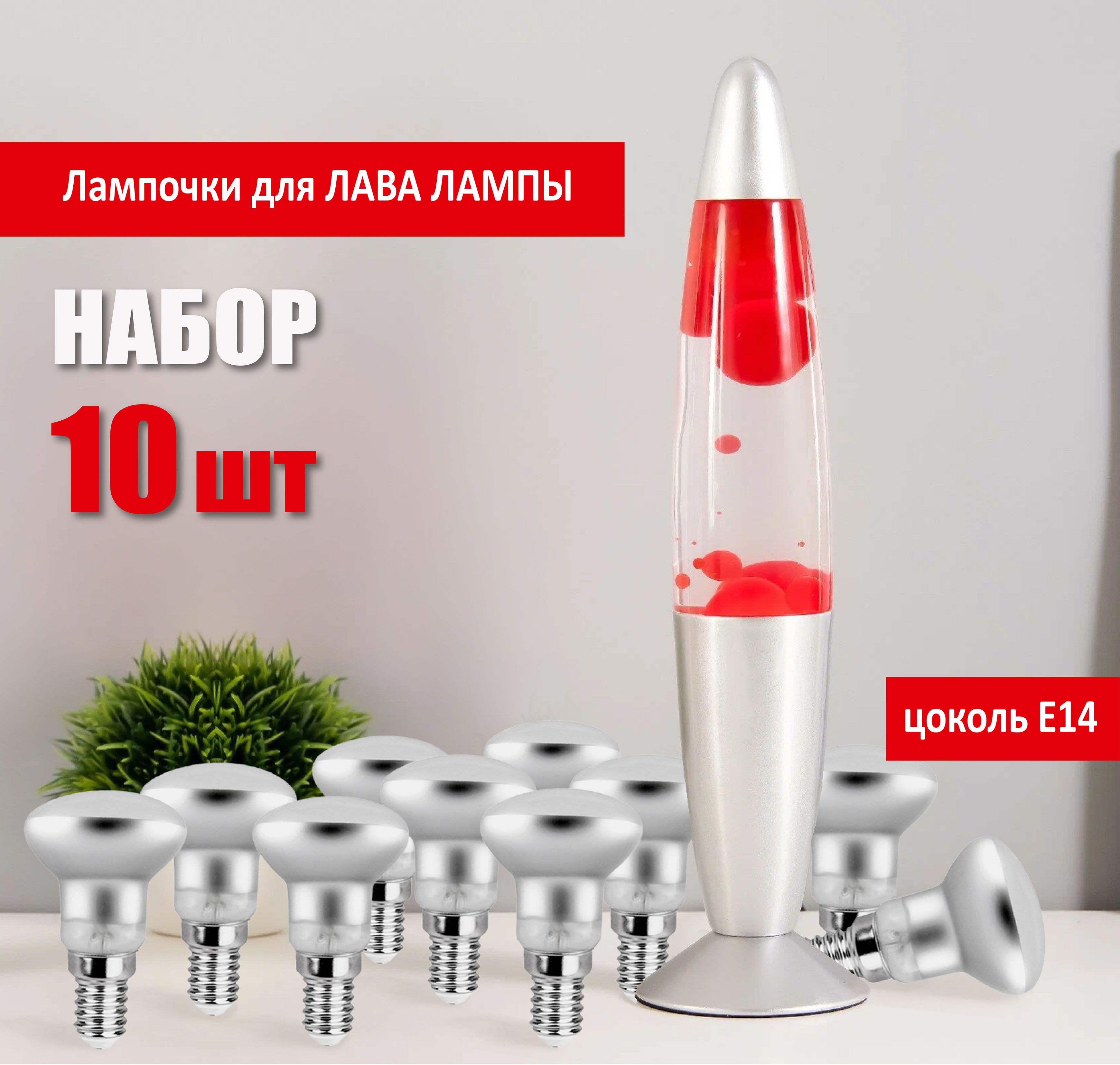 ЛампазеркальнаяBellightR39Е14230V30W,10ШТ.