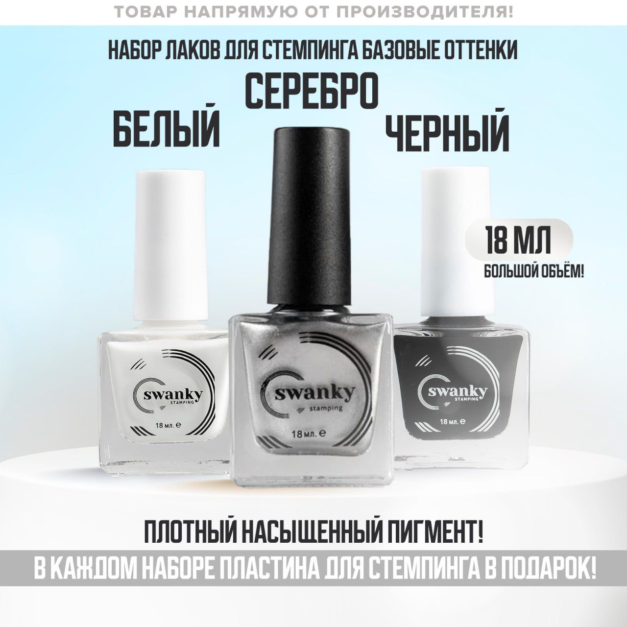 Лак для стемпинга Double Stamping