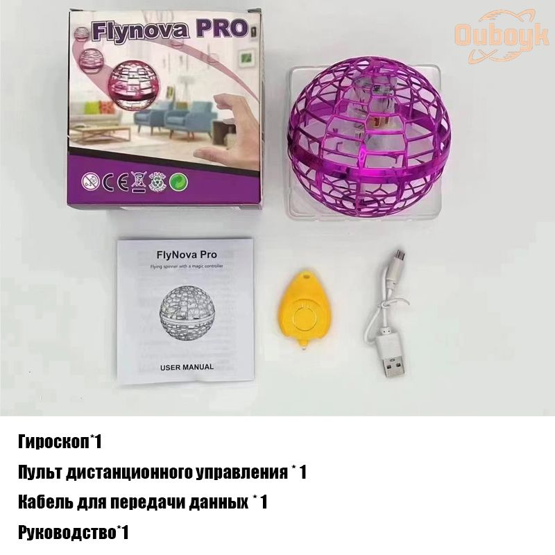 волчок летающий гироскоп