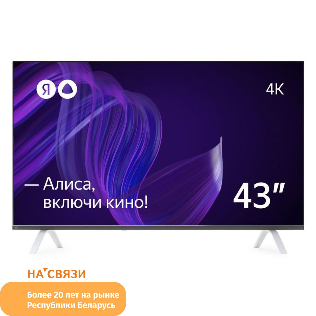 ЯндексТелевизор43"4KUHD,темно-серый,серыйметаллик