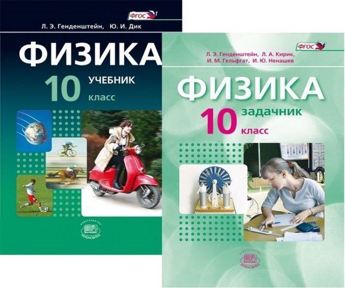 Физика 10 булатова