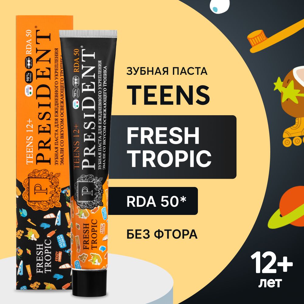 ЗубнаяпастадляподростковPRESIDENTTEENSFreshtropicот12лет,безфтораRDA50,70г