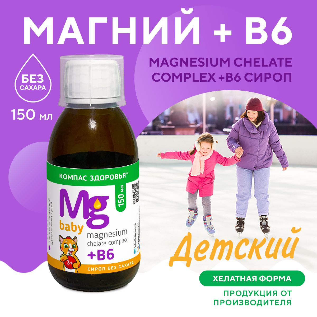 сироп беби. бэби сироп. сироп бэби. Co relief сироп детский. меноришан сироп.