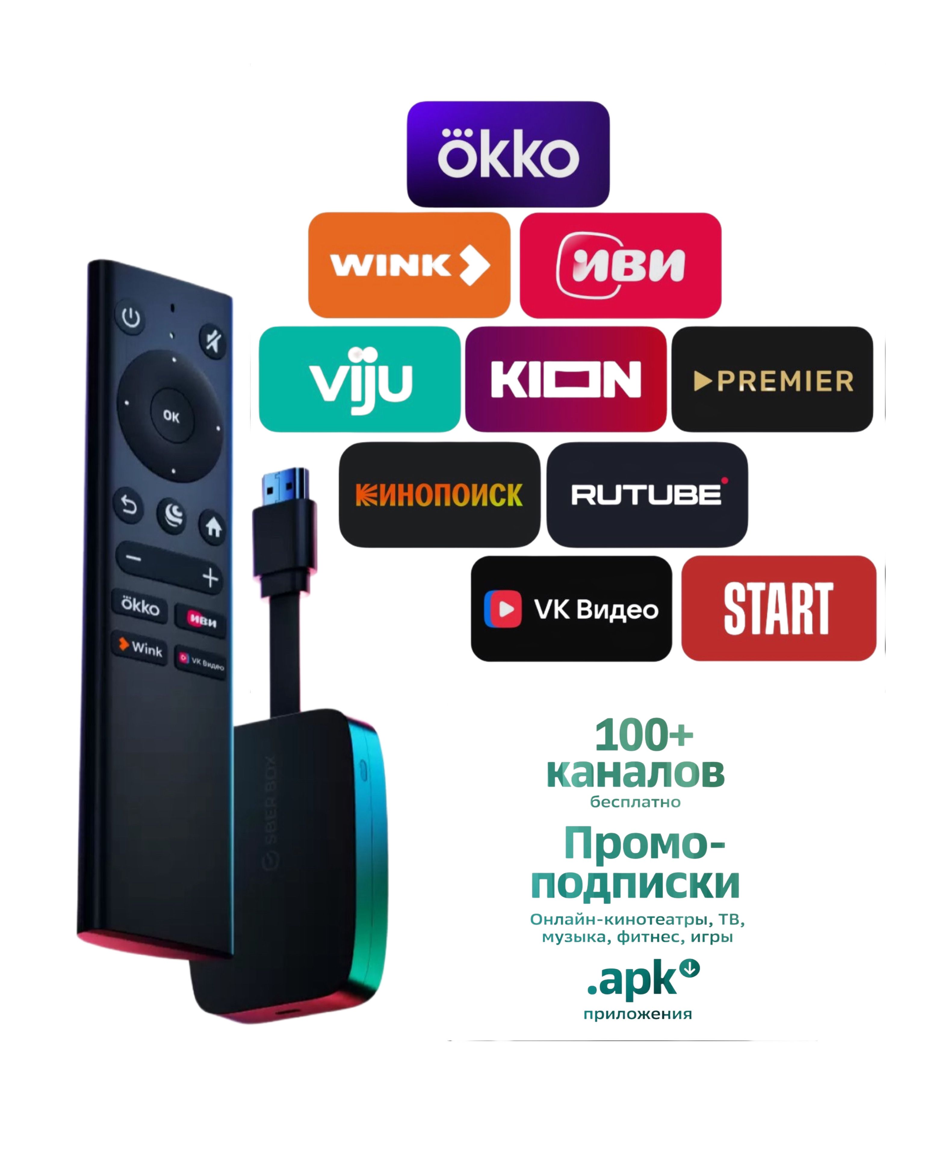 Smart-TV приставка Sber Box (SBDV-00004)