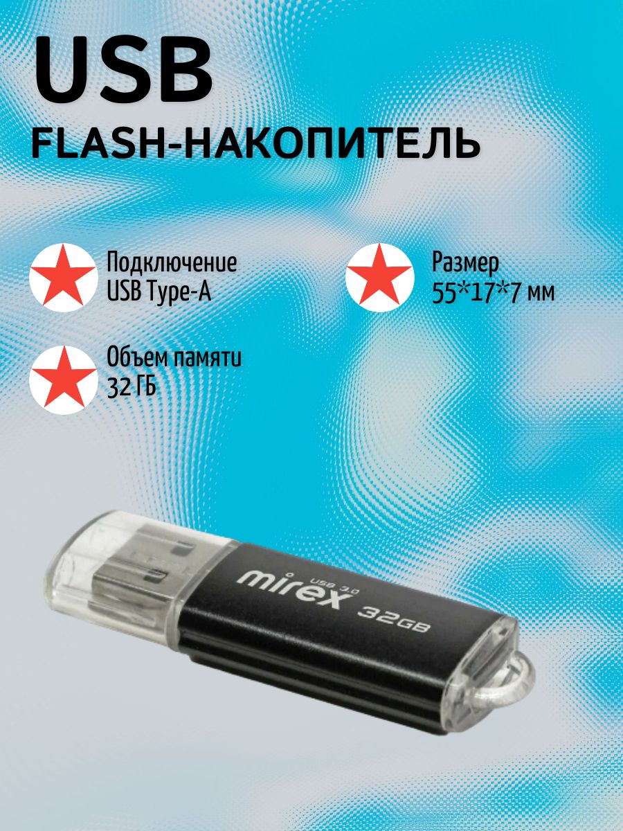 USB-флеш-накопитель Mirex Флешкарта/usb/type-c /телефон/видеорегистратор/в  машину/музыки/компьютера/накопитель/микро/память/переходник/хранение/фото/видео/маленькая/игры/для  ноутбука/для компьютера/Е5///////// 32 ГБ - купить