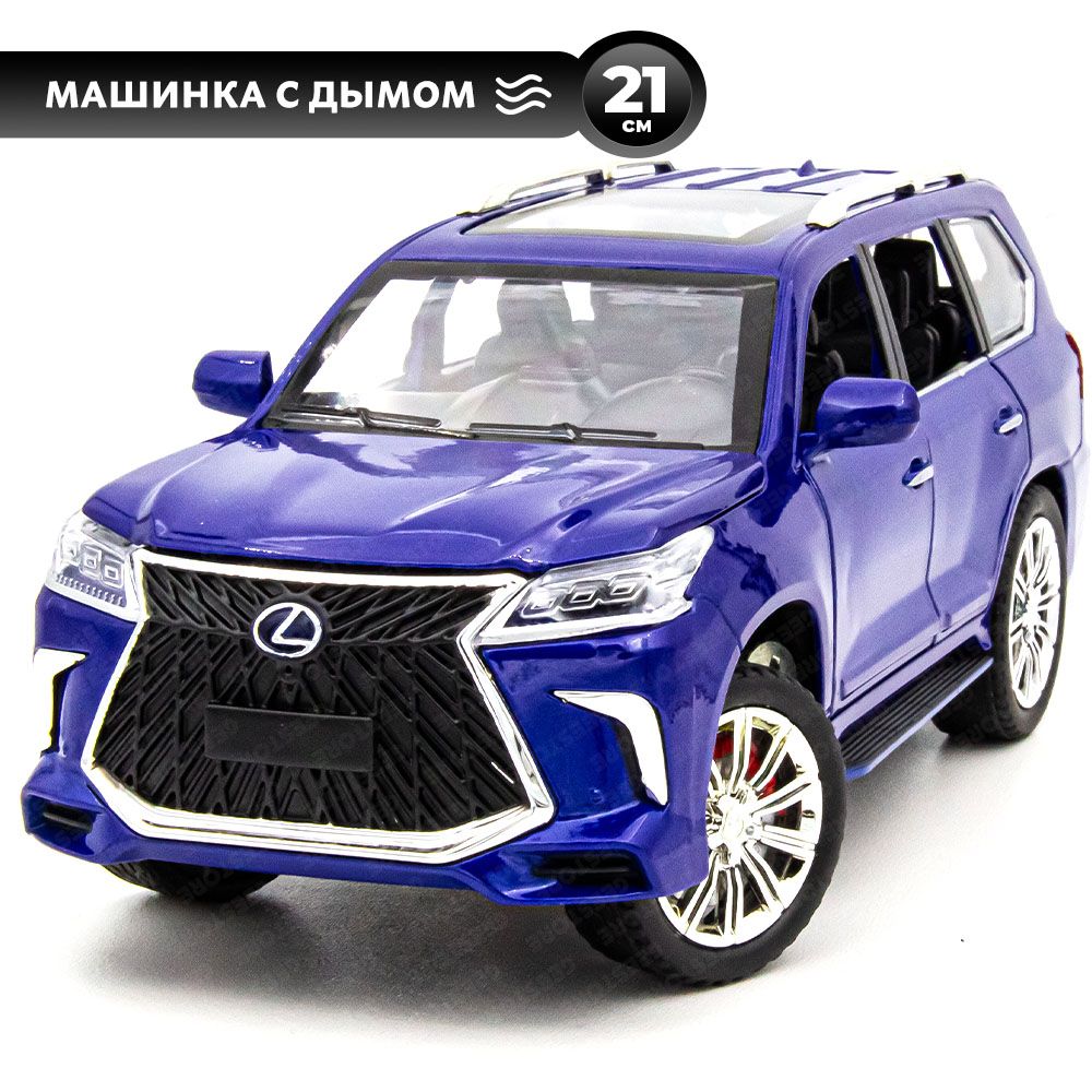 Детская машинка Lexus LX570 с дымом (1:24), металлическая машинка с  эффектом дыма - купить с доставкой по выгодным ценам в интернет-магазине  OZON (1320552952)