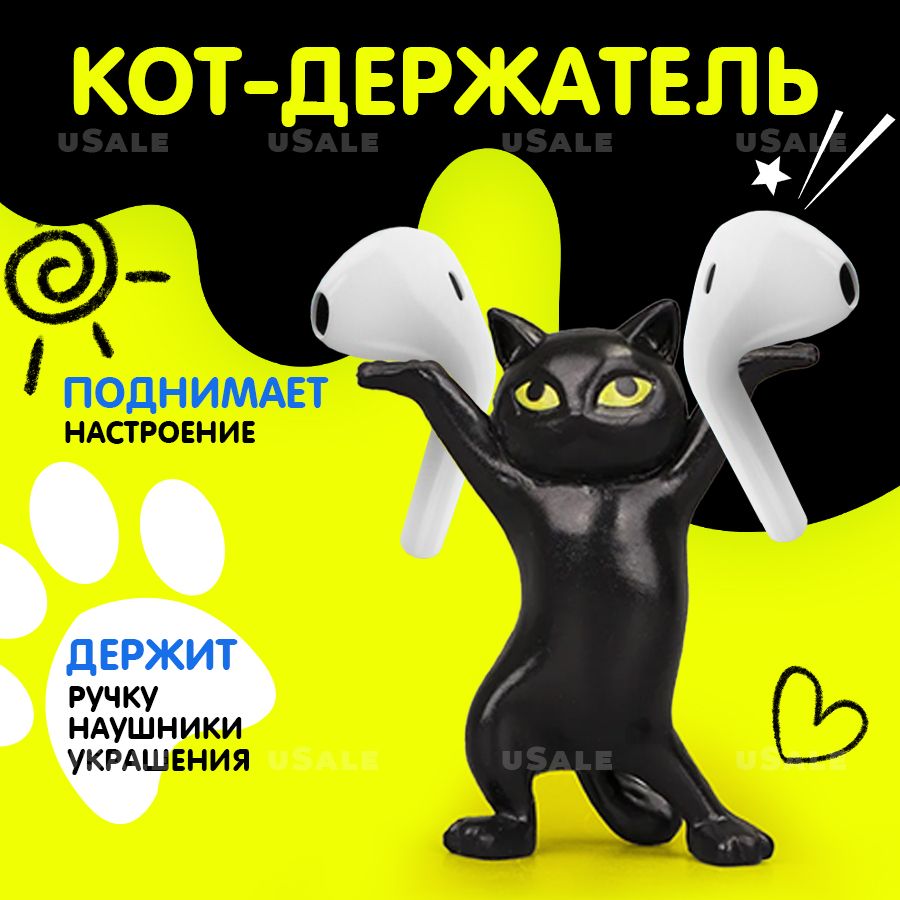 Котик держатель для наушников и ручек / Кот / Сувенир статуэтка кошка -  купить Сувенир по выгодной цене в интернет-магазине OZON (902860061)