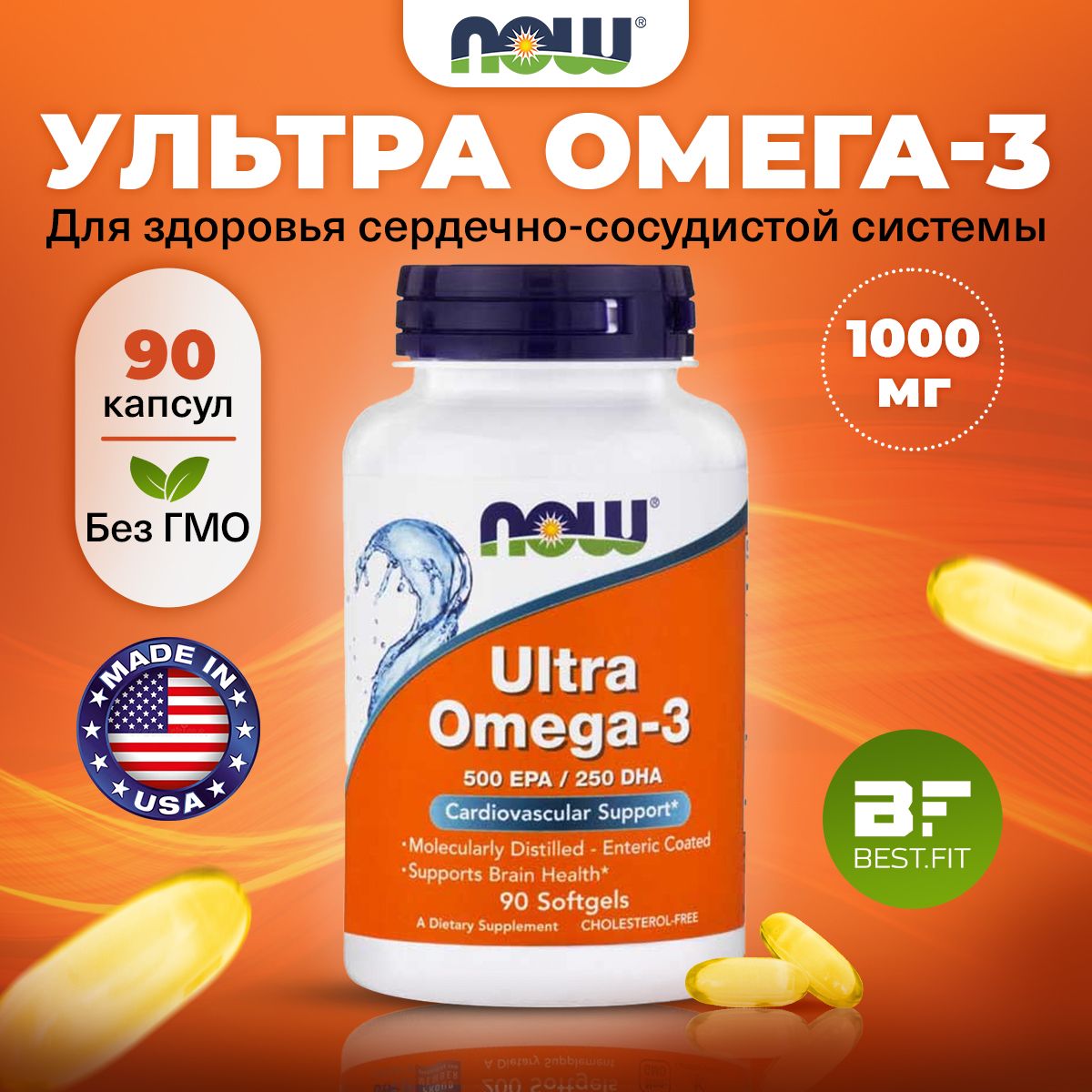 NowUltraOmega3,500EPA-250DHA,Омега3,90капсул,Рыбийжир,жирныекислоты,витаминыдлясердцаисосудов,длямозга