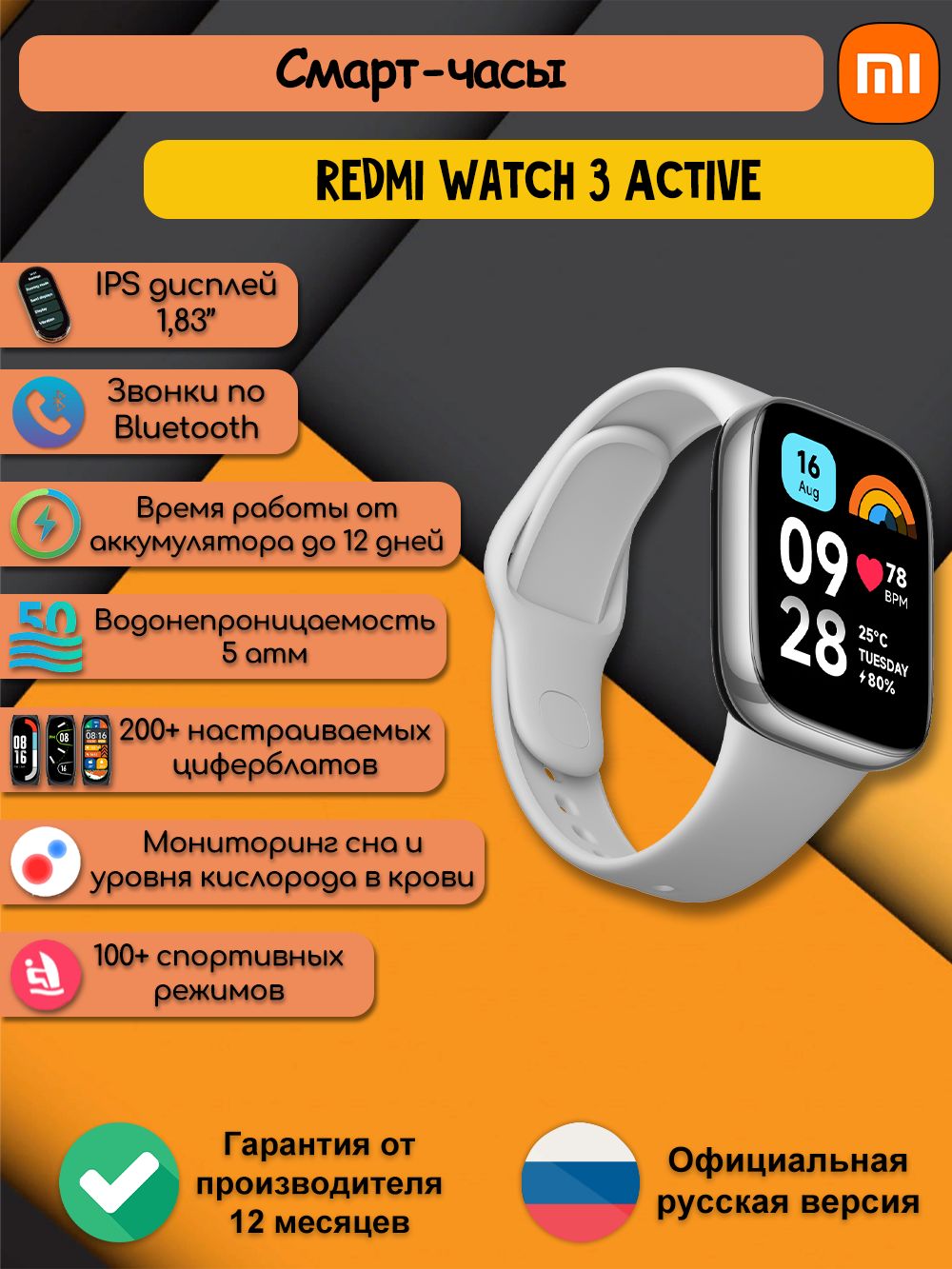 Как настроить часы redmi watch 5 active. Часы xiaomi aktiv. xiaomi watch 3 active.