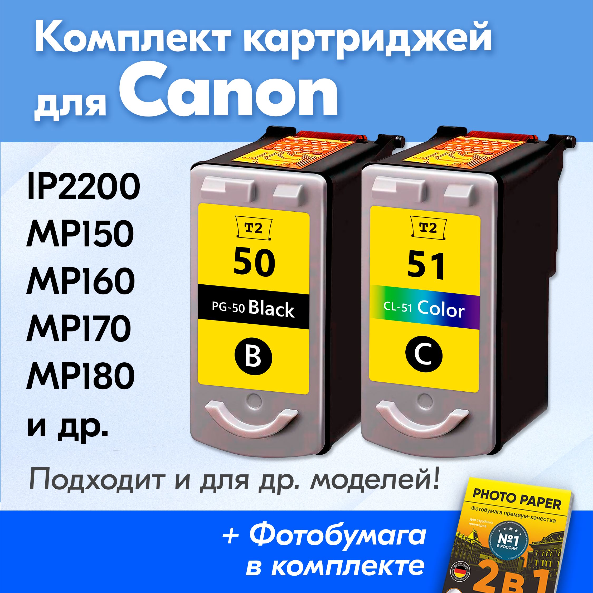 Расходник для печати T2 Картриджи для Canon JX210 226978, Черный (black),  Набор CMY, для струйного принтера, совместимый купить по низкой цене:  отзывы, фото, характеристики в интернет-магазине Ozon (351647204)