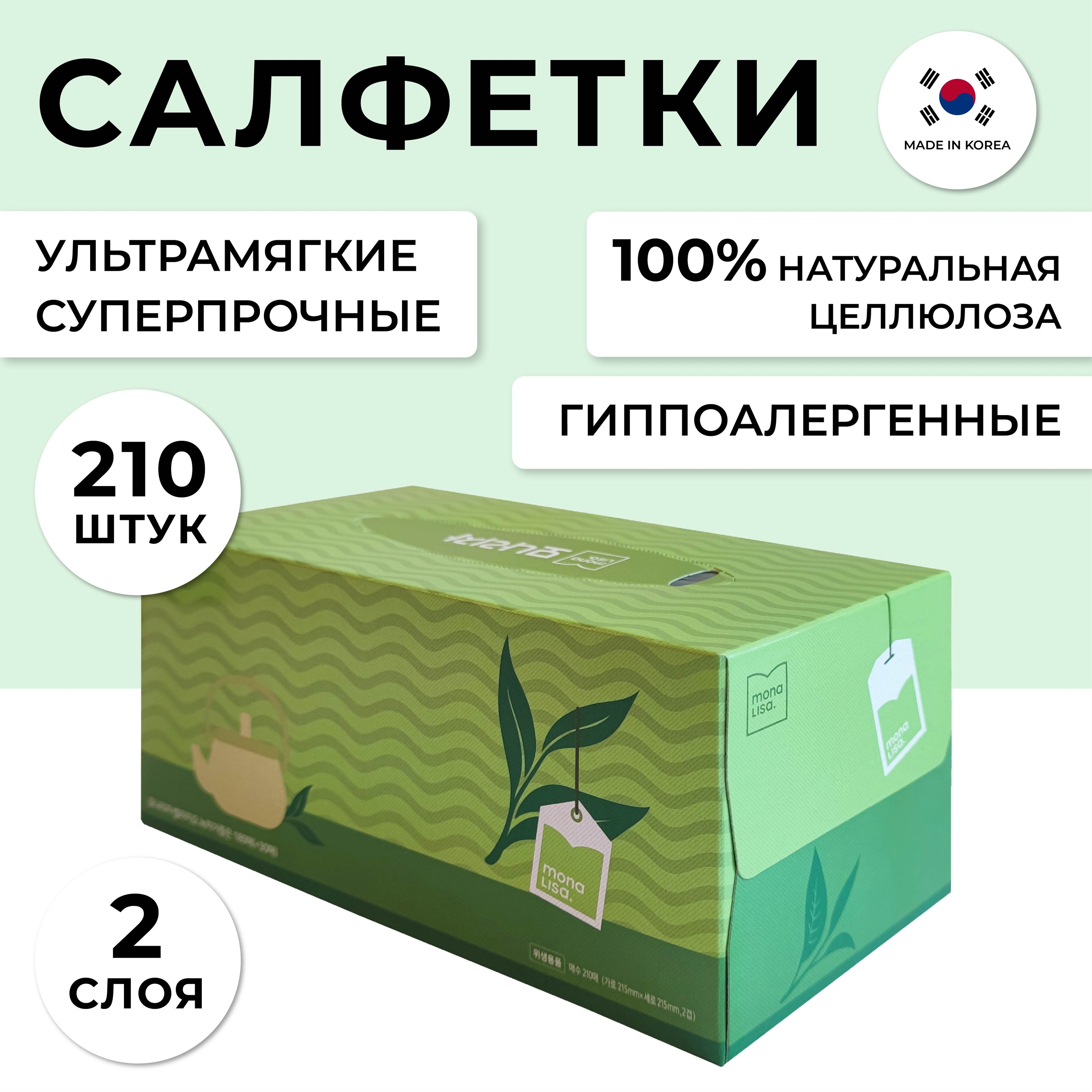 Bellagio Салфетки бумажные в коробке на стол праздничные сухие, для лица  Green Tea 210 шт - купить с доставкой по выгодным ценам в интернет-магазине  OZON (219917649)