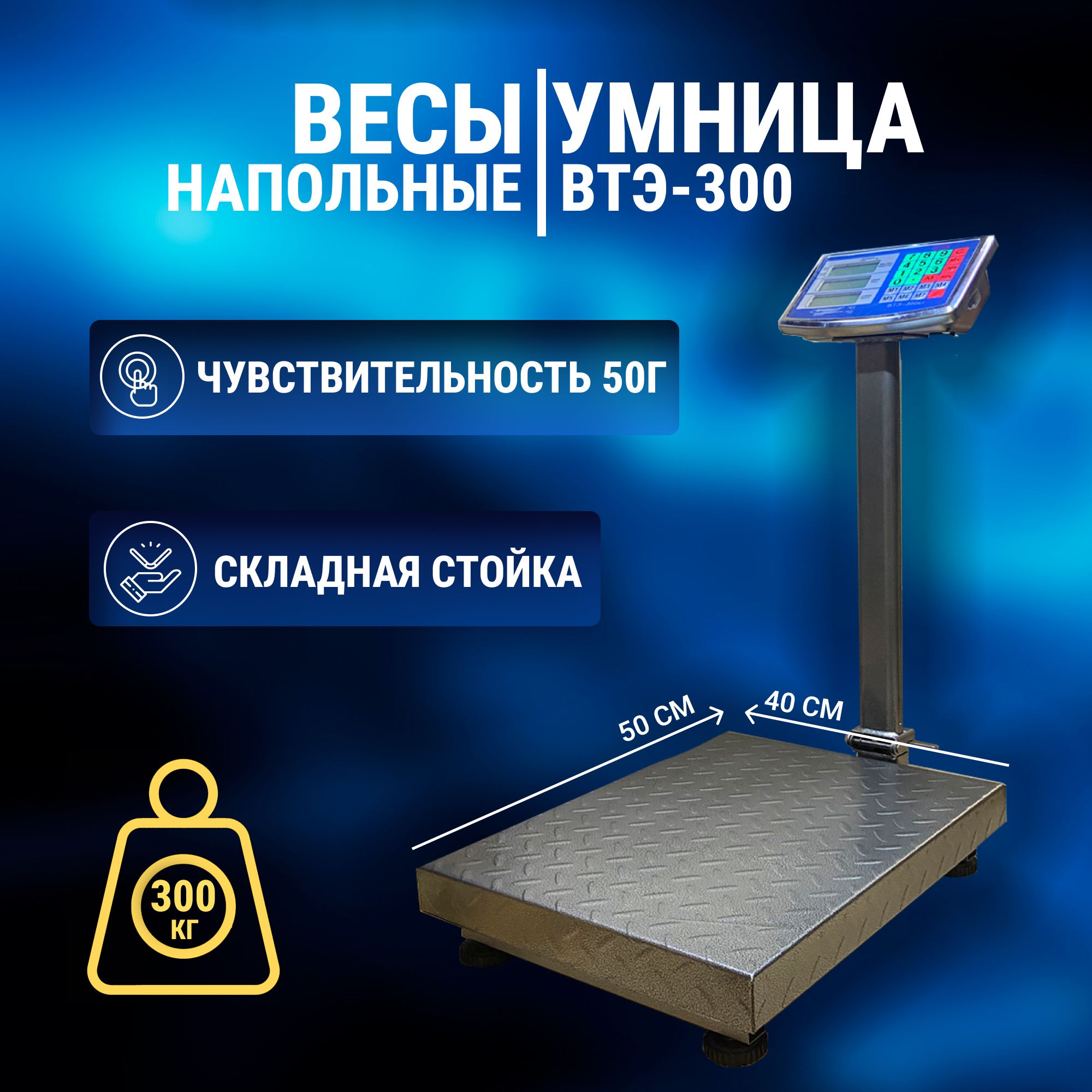 Торговые весы Умница купить по выгодным ценам в интернет-магазине OZON