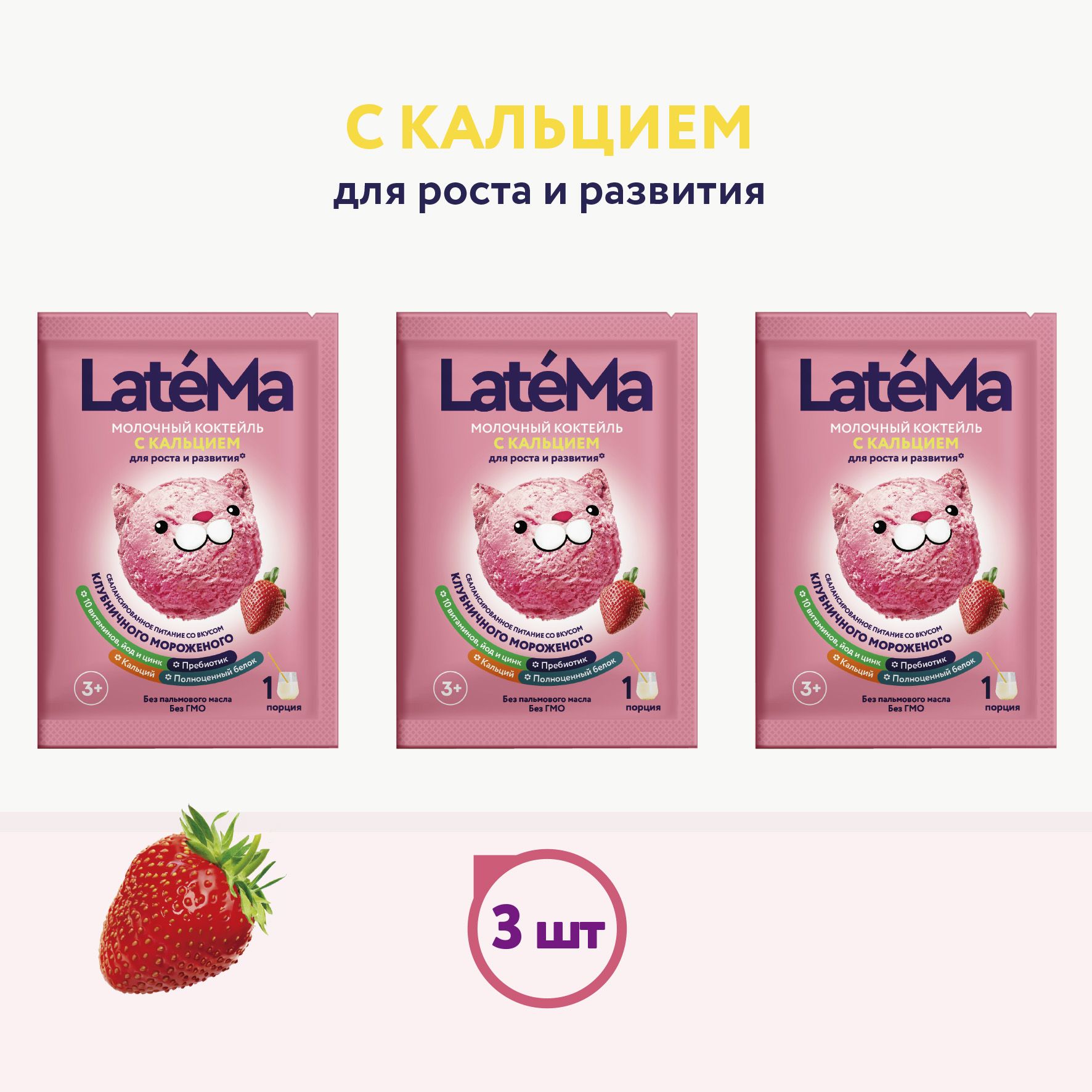 Latema Молочная смесь 90г. 3шт.