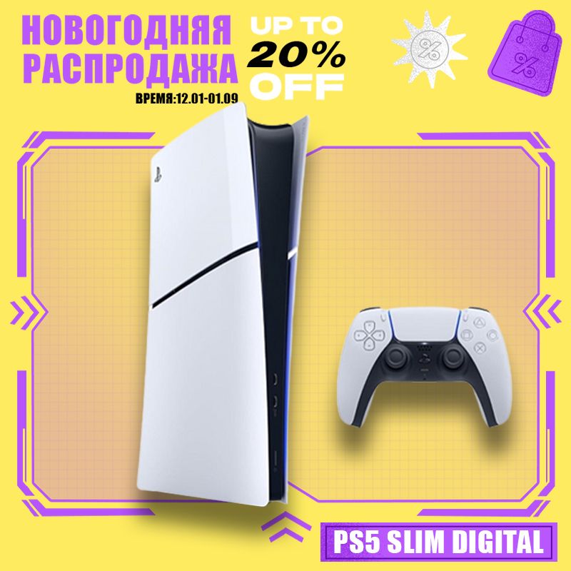 Consola Playstation PS5 Slim Digital - Consola - Compra na