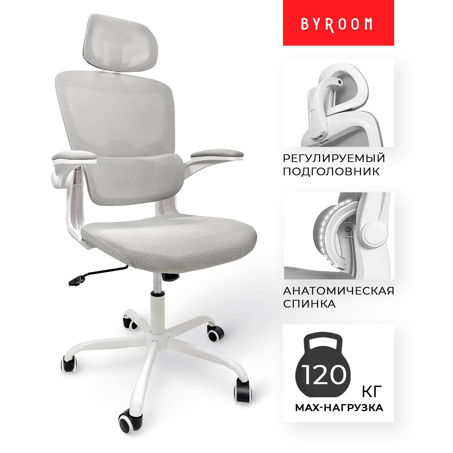 Компьютерное рабочее кресло на колесиках для школьника, руководителя BYROOM  Office Сhallenge grey HS-6305W-2-G. Взрослый крутящийся офисный стул с ...