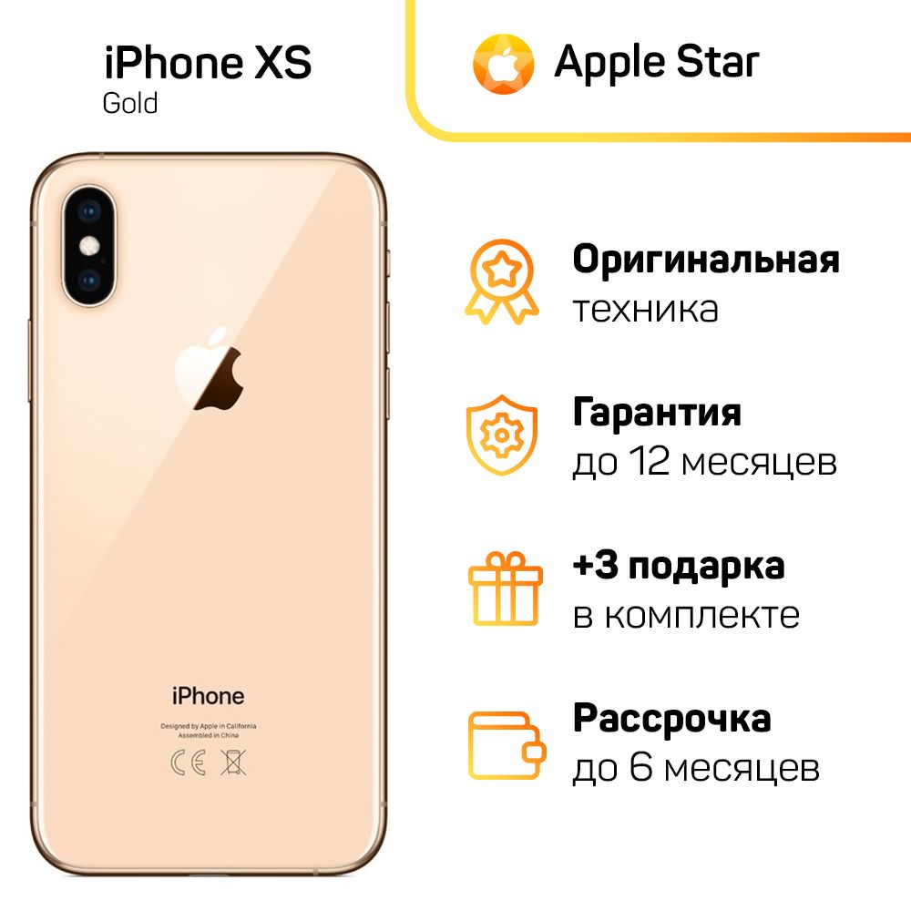 Смартфон Apple iPhone XS - купить по выгодной цене в интернет-магазине OZON  (1419739073)