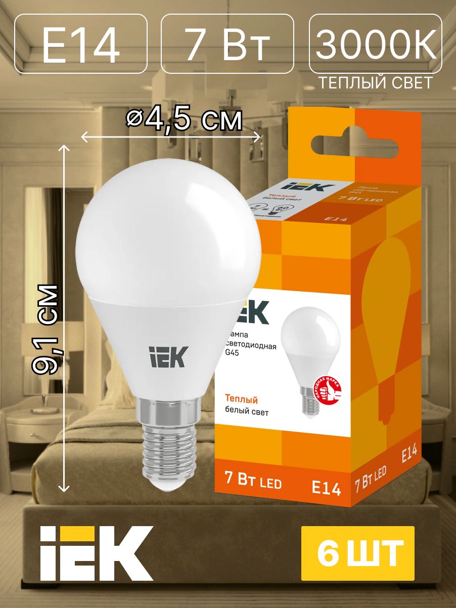 Iek e14. Iek e14