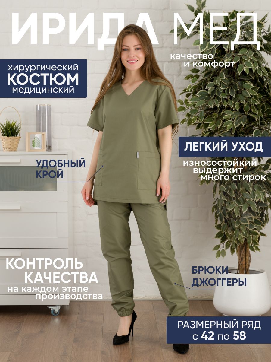 Медицинская Одежда Женская Модный Доктор купить на OZON по низкой цене