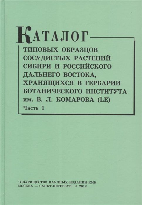 Geostats каталог стандартных образцов