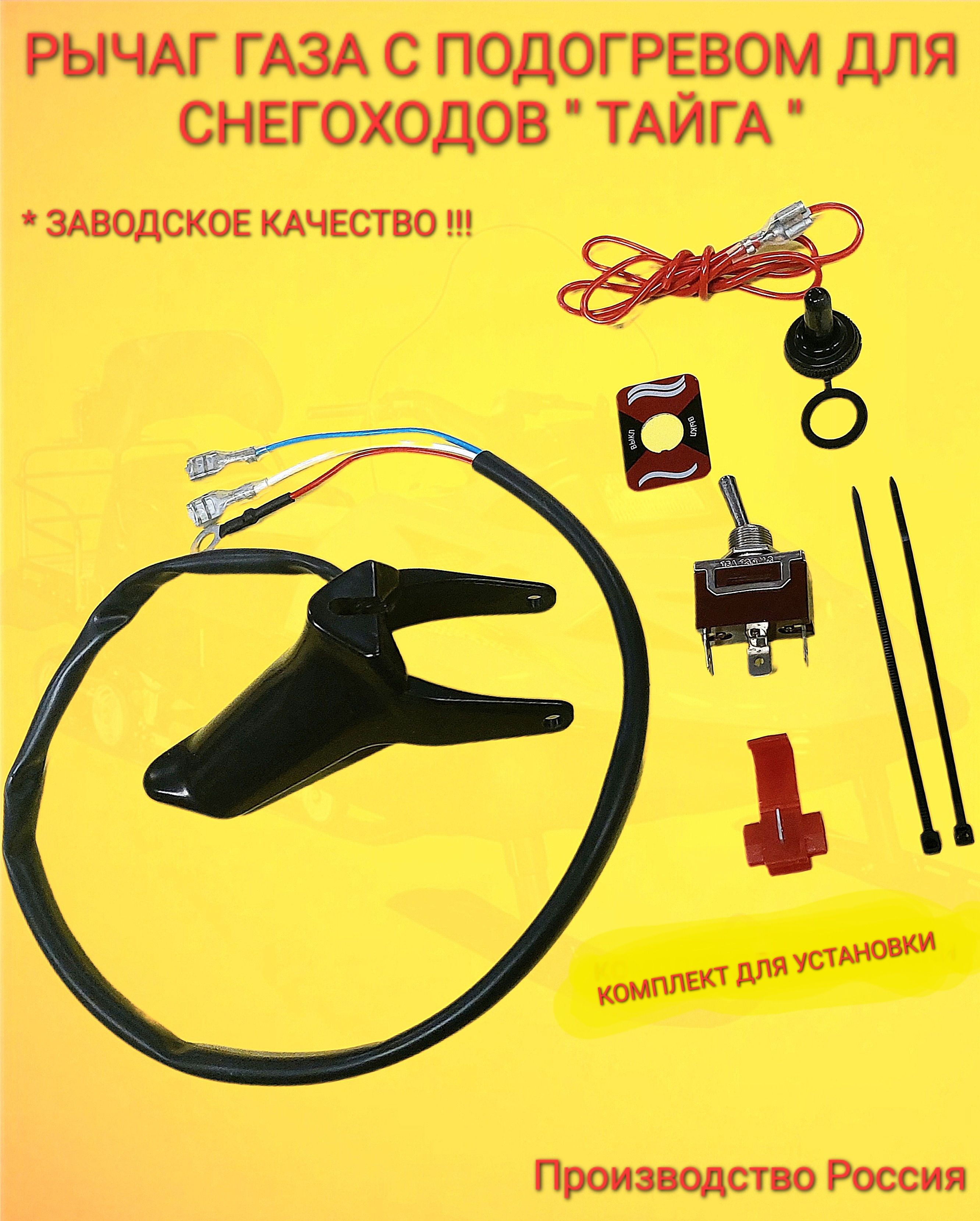 Подогрев Курка Газа Купить