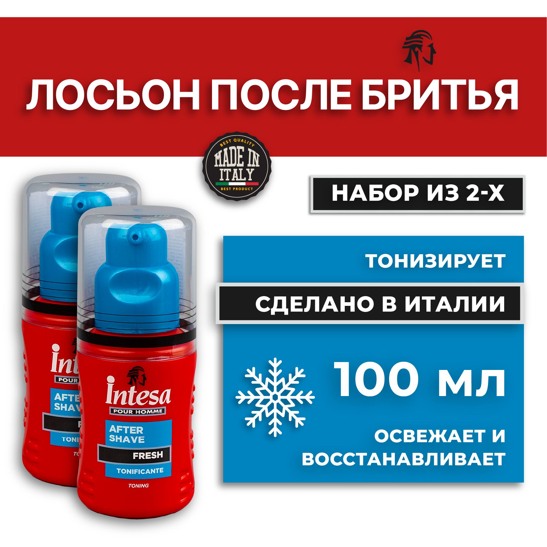 INTESA Лосьон после бритья GLACIAL FRESH 100 мл 2 шт