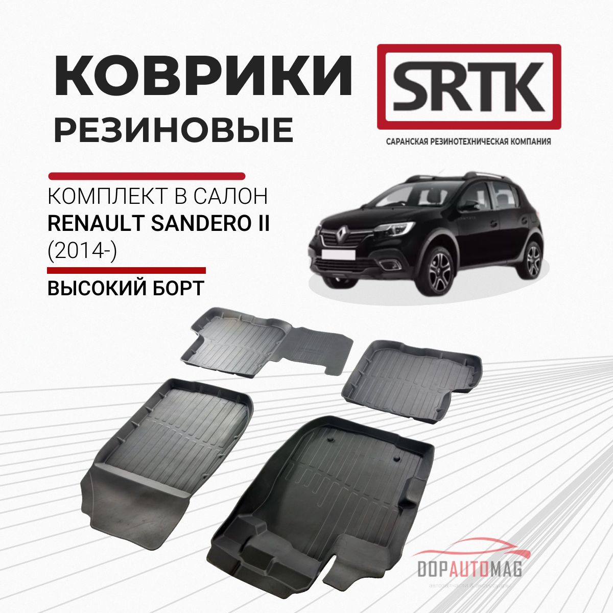 Коврики в салон автомобиля SRTK PR.RN.SAND.R.14G.02X35, цвет черный -  купить по выгодной цене в интернет-магазине OZON (153776412)