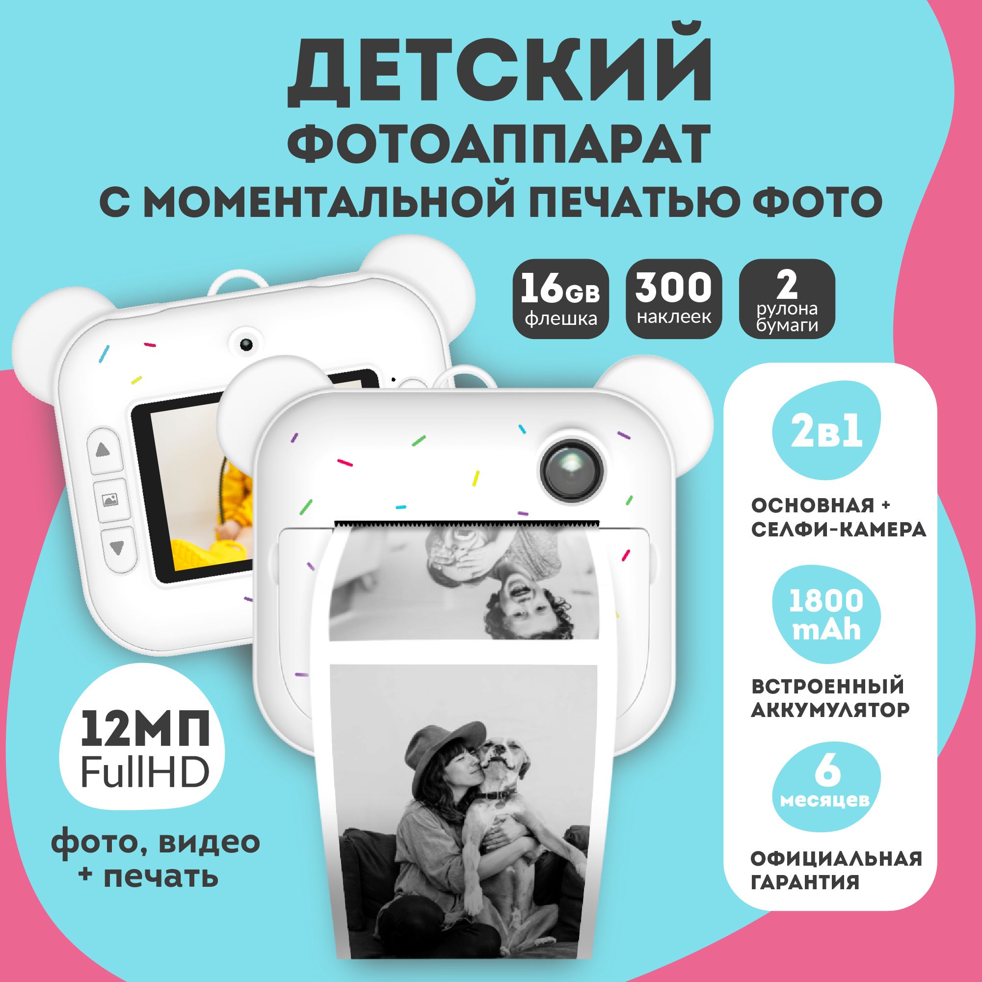 Детский фотоаппарат мгновенной печати / Полароид моментальной печати / Детский цифровой фотоаппарат LUMICUBE DK04 PRINTY, пончик