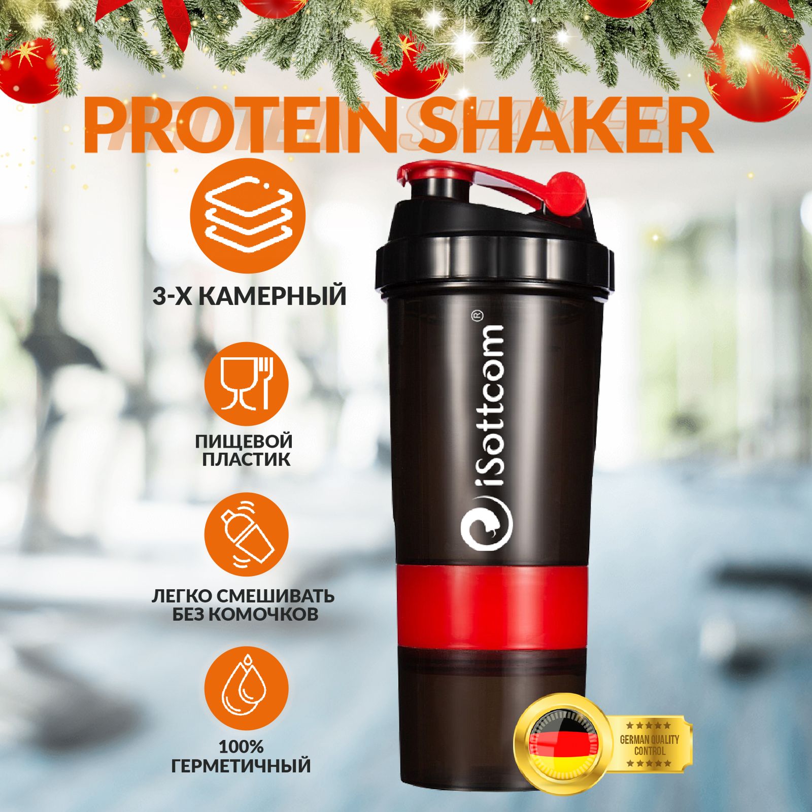 Protein Mixer – iSottcom