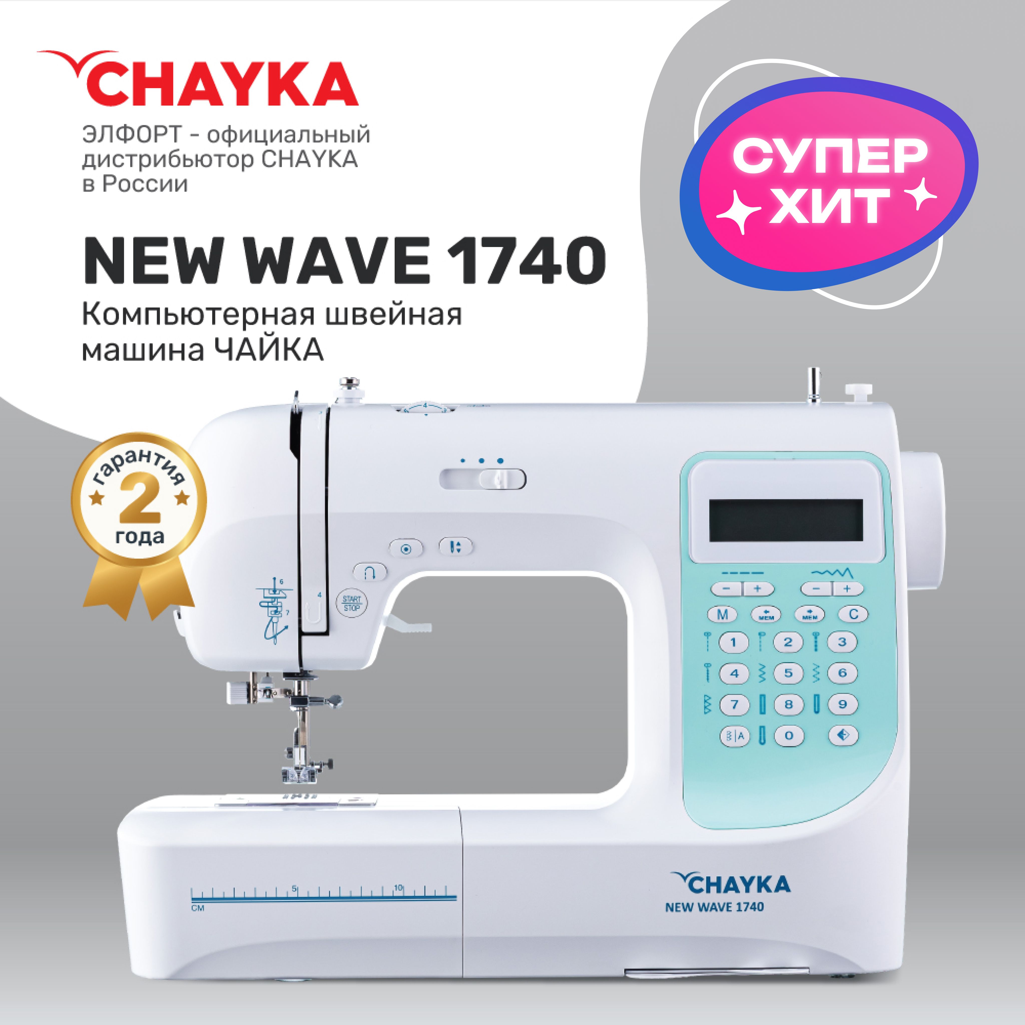 Швейная Машина Chayka New Wave 4030 Electronic Edition – купить в  интернет-магазине OZON по низкой цене