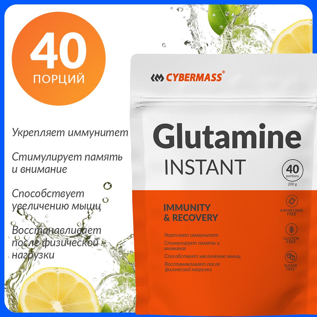 Глутаминаминокислоты200глимон-лайм