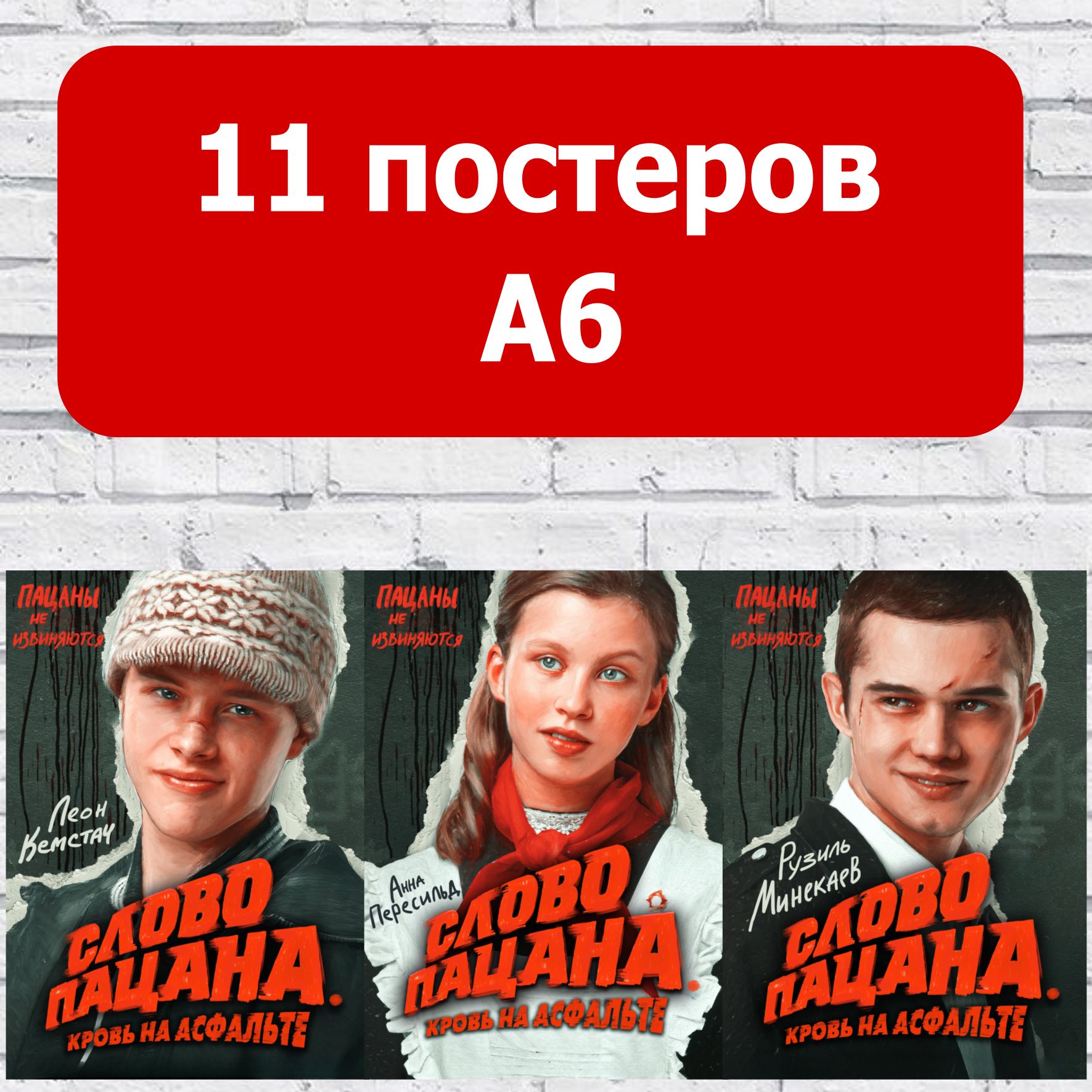 Постер, 15 см х 10 см