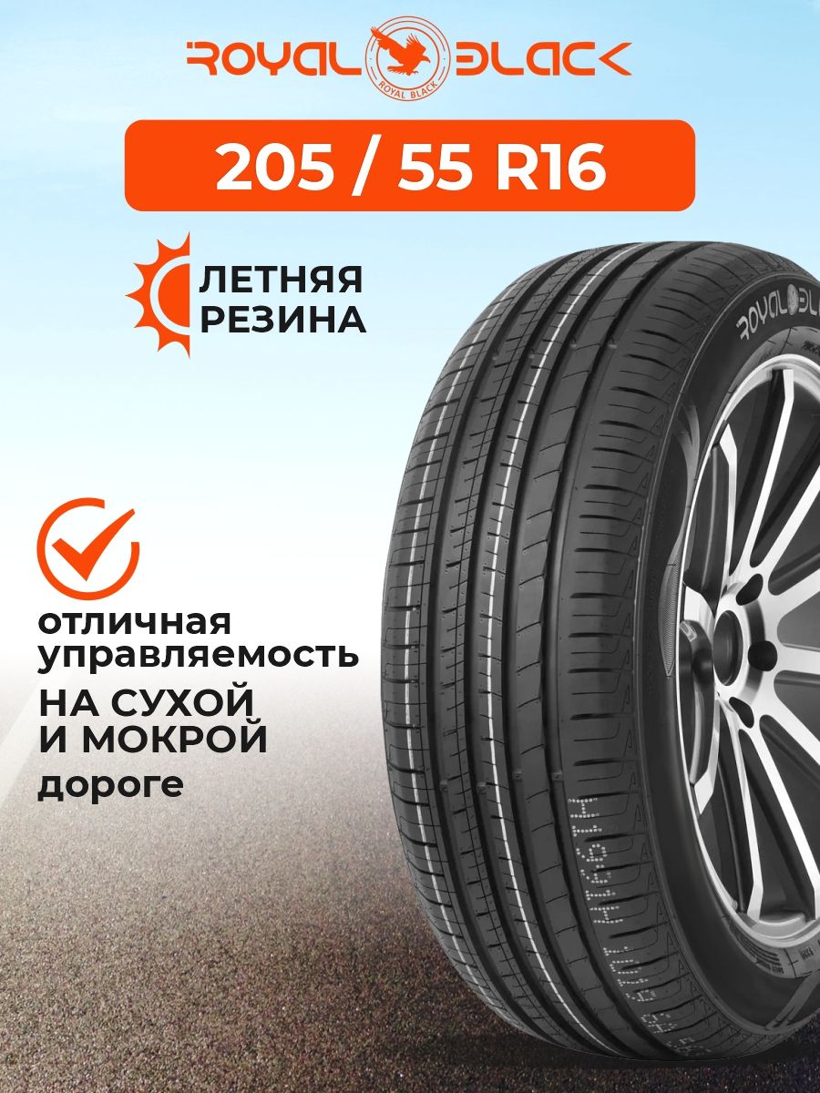 ROYAL BLACK Royal Mile Шины летние 205/55 R16 91V