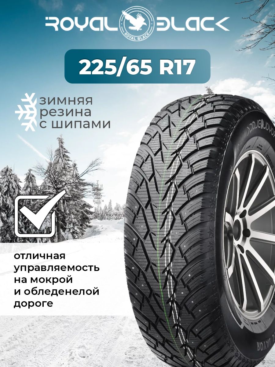 ROYALBLACKRoyalStudШинызимние225/65R17106TШипованные