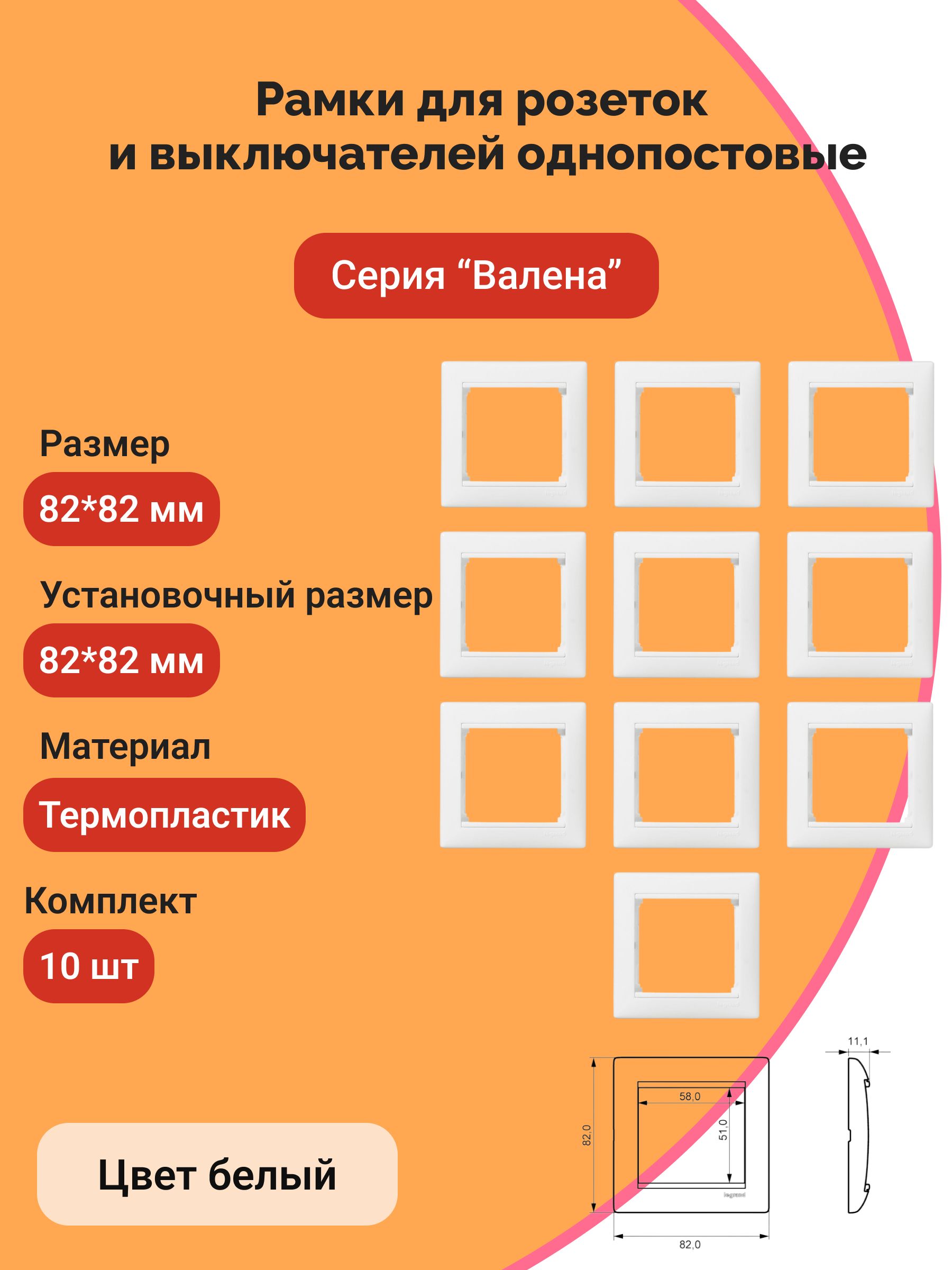 Розетки и Выключатели Legrand Valena купить на OZON по низкой цене